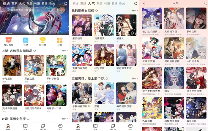 追漫大全v1.9.8.6 国内外漫画资原齐全 无广告_安卓软件-AIGC资源中心