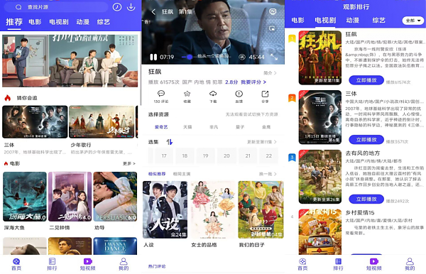 蚂蚁视频4.5.7 热门剧集免费无广告_安卓软件-AIGC资源中心