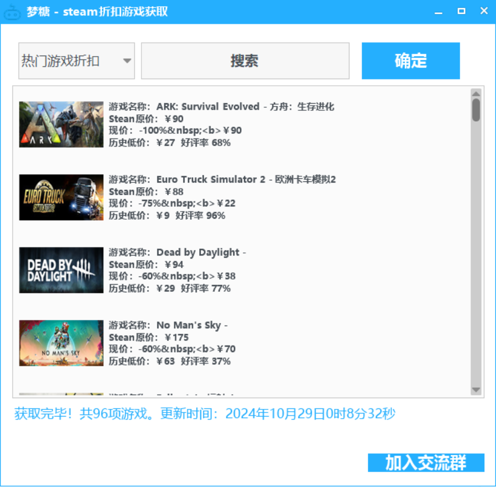 梦糖 – steam折扣游戏获取-AIGC资源中心