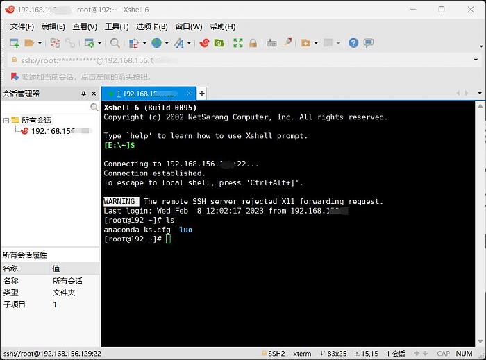 Xshell 6 免费破解版-AIGC资源中心