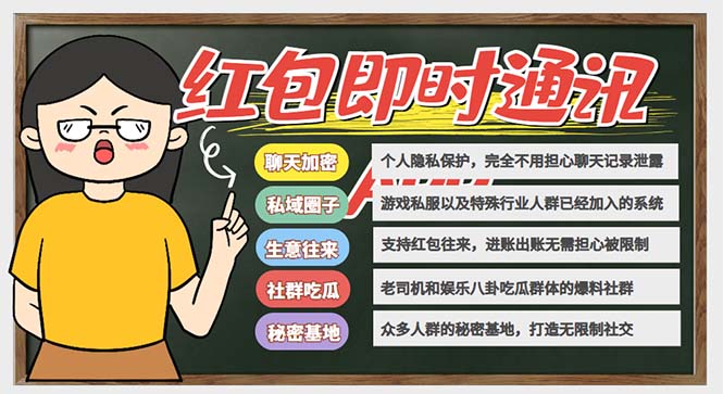 外面搭建一套4K+的红包即时通讯（H5+安卓+IOS)客户端视频教程。1826期-AIGC资源中心