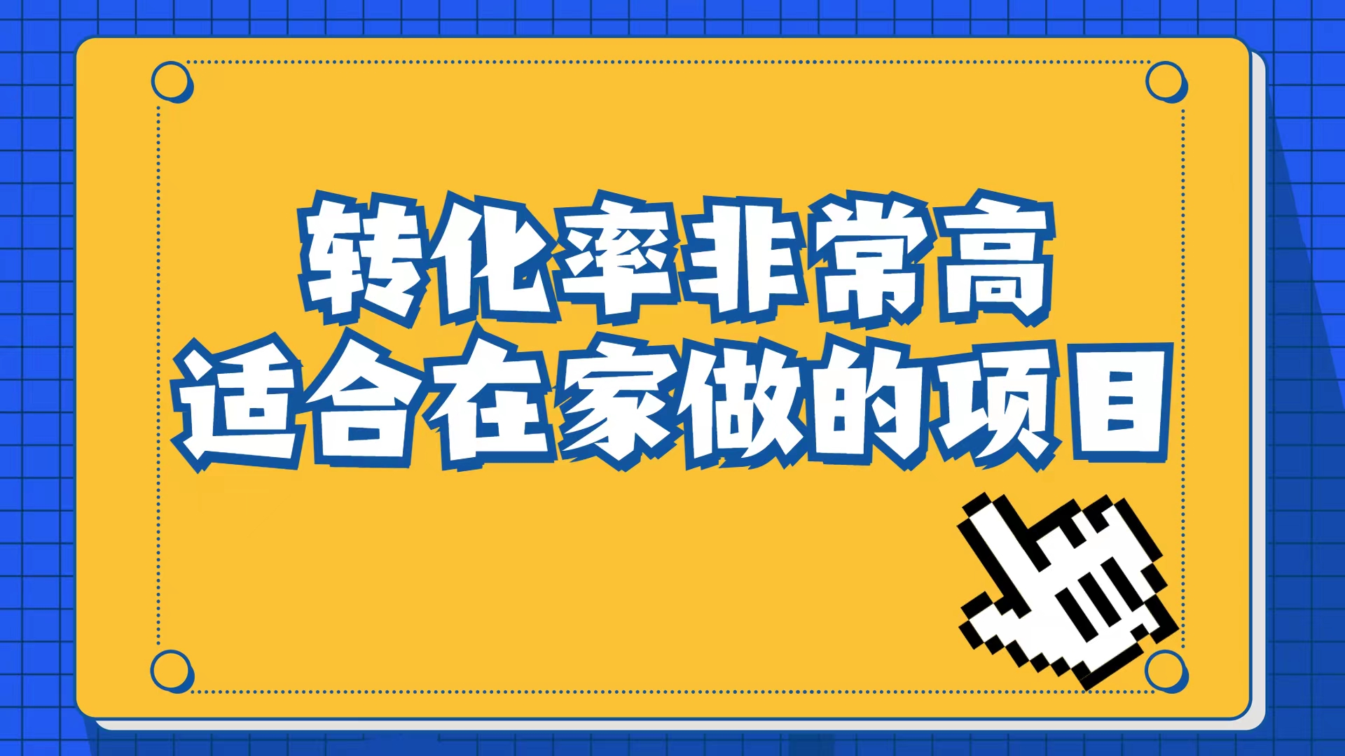 小红书虚拟电商项目:从小白到精英视频课程+交付手册2240期-AIGC资源中心
