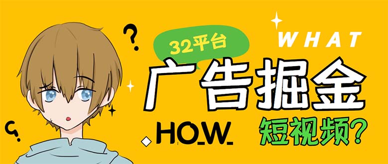 外面卖1980手机掘金红苹果32个平台多功能挂机手机掘金项目单机一天20+。1309期-AIGC资源中心