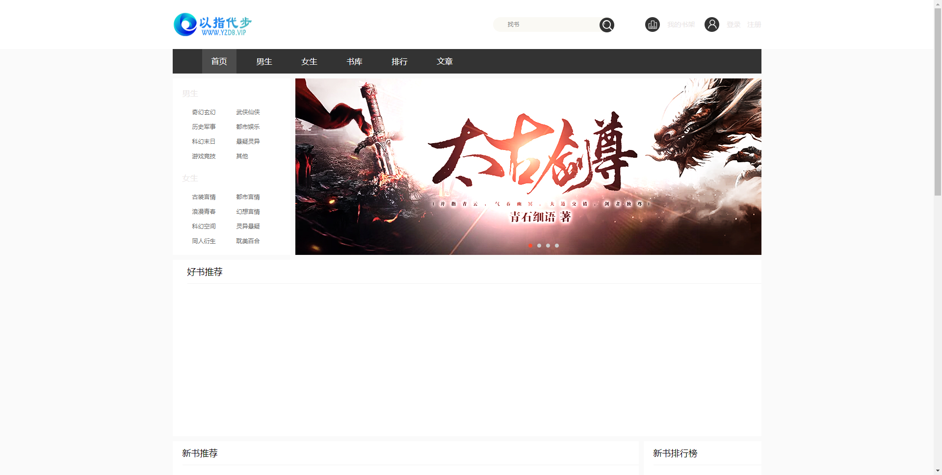 狂雨小说源码（KYXSCMS）内容管理系统,自带采集接口-AIGC资源中心