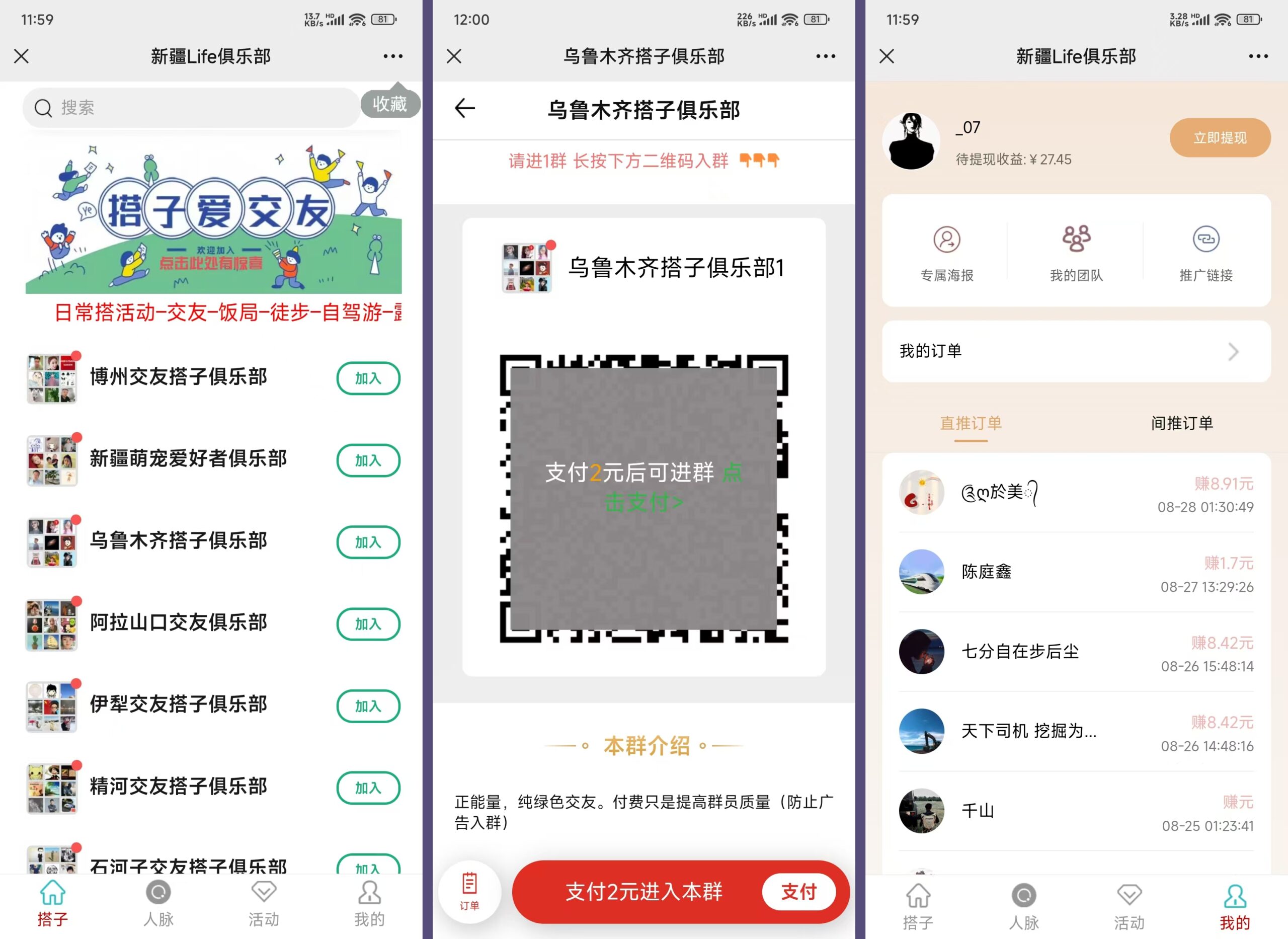 社群空间站9.9付费入群系统易支付版全套搭建教程-AIGC资源中心
