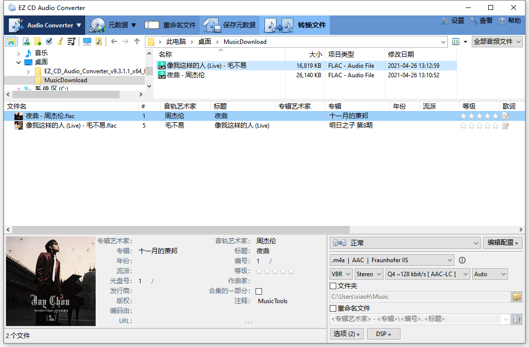 EZ CD Audio Converter v11.5.0.1-AIGC资源中心