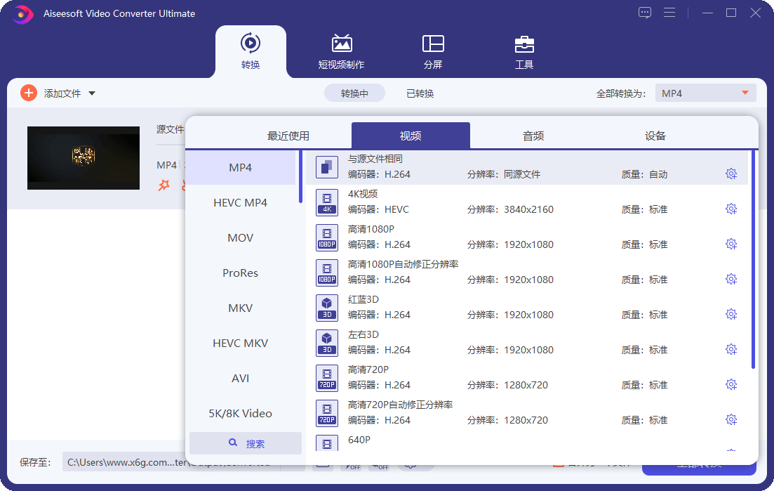 Aiseesoft Video Converter v10.8.20-AIGC资源中心