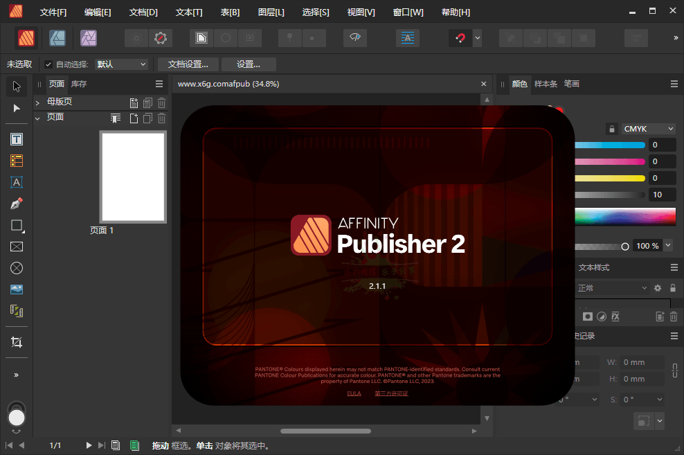Affinity Publisher 2 v2.4.0.2301-AIGC资源中心