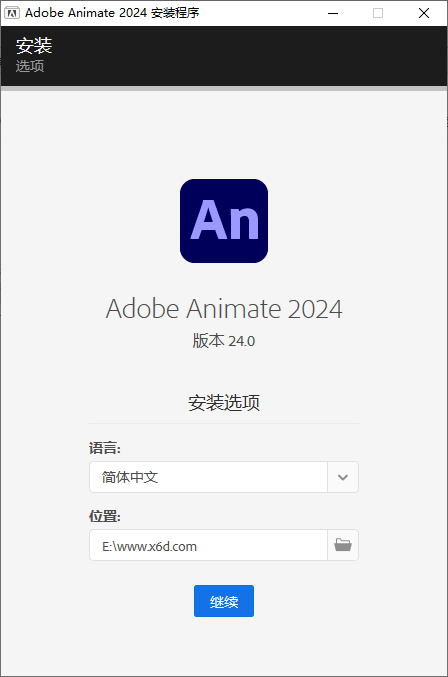 Adobe Animate 2024 v24.0.1.329-AIGC资源中心