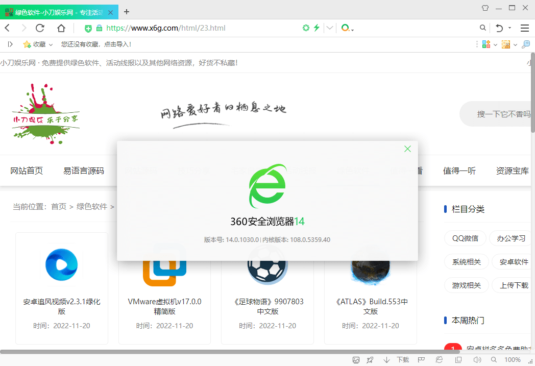 360安全浏览器v15.1.1473便携版-AIGC资源中心