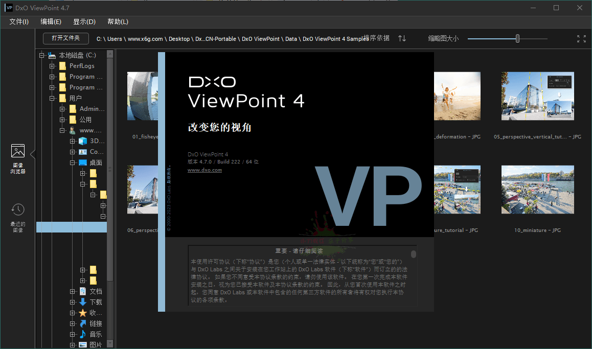 DxO ViewPoint v4.15.294中文版-AIGC资源中心