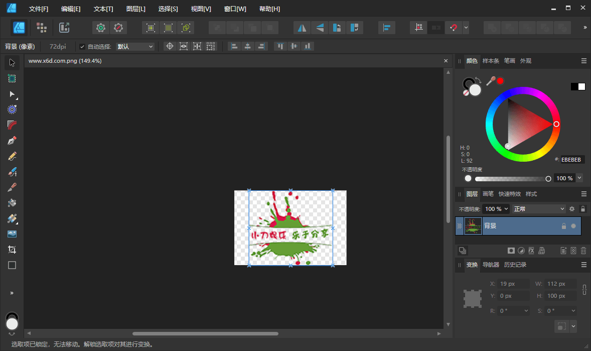 Affinity Designer2 v2.4.0.2301绿色版-AIGC资源中心