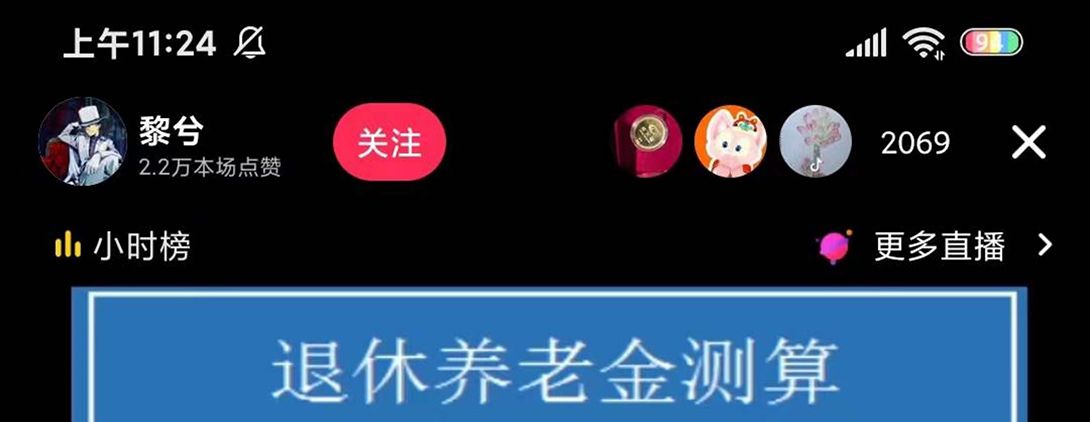抖音直播退休养老预测，暴力撸音浪，礼物收割机【详细播放教程】943期-AIGC资源中心