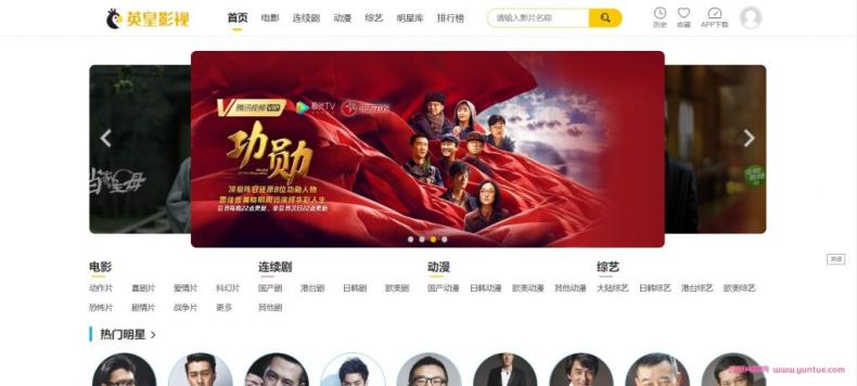 英皇影视cms采集系统搭建，一键安装电影网站的程序【源码+教程】802期-AIGC资源中心