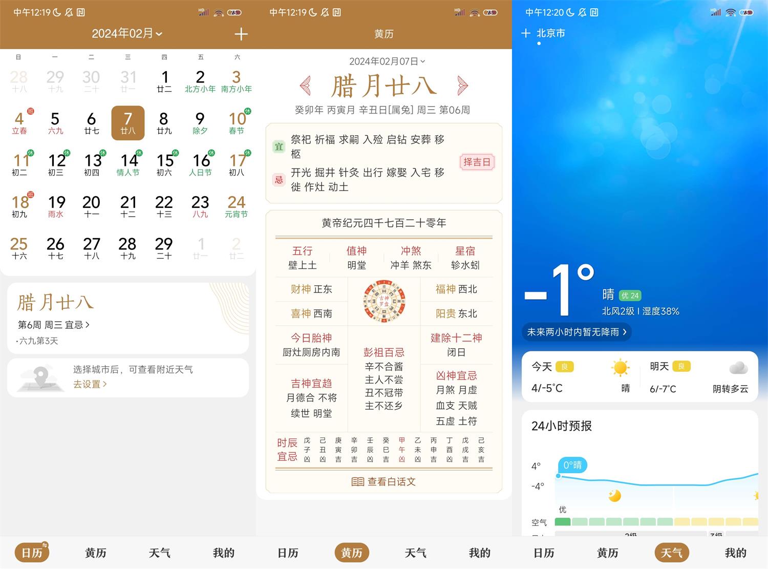 安卓中华万年历v8.8.8谷歌版-AIGC资源中心