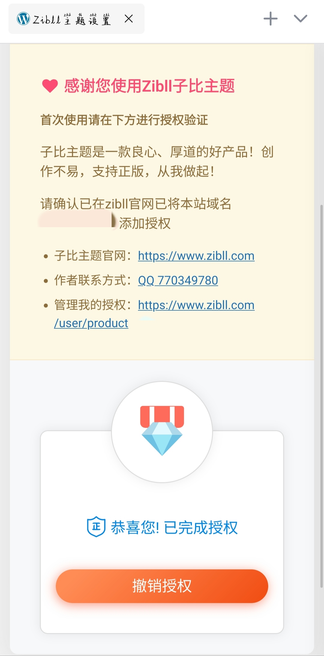 子比主题7.6绕授权源码-AIGC资源中心