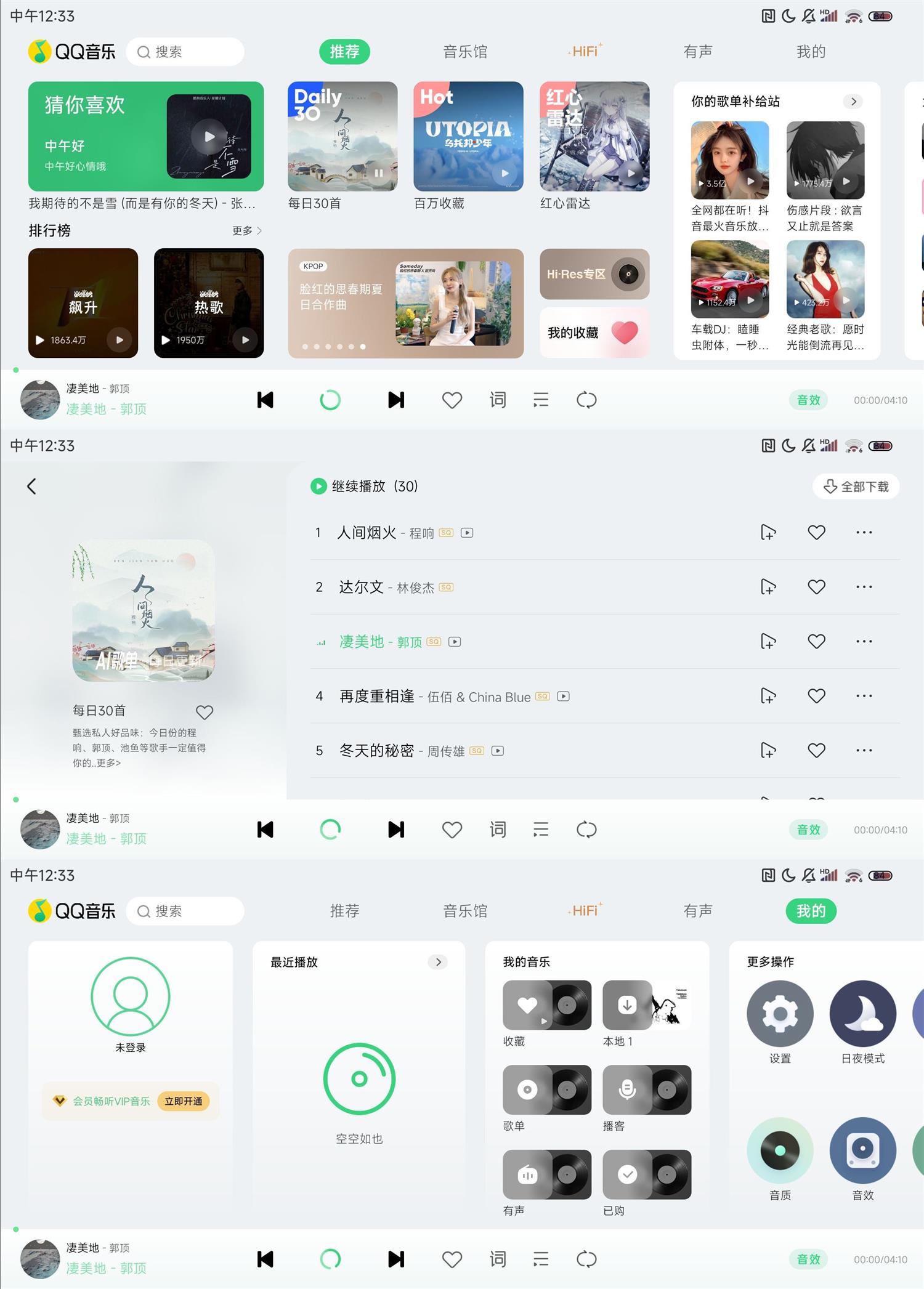 QQ音乐车机版v2.6.1.1纯净版-AIGC资源中心