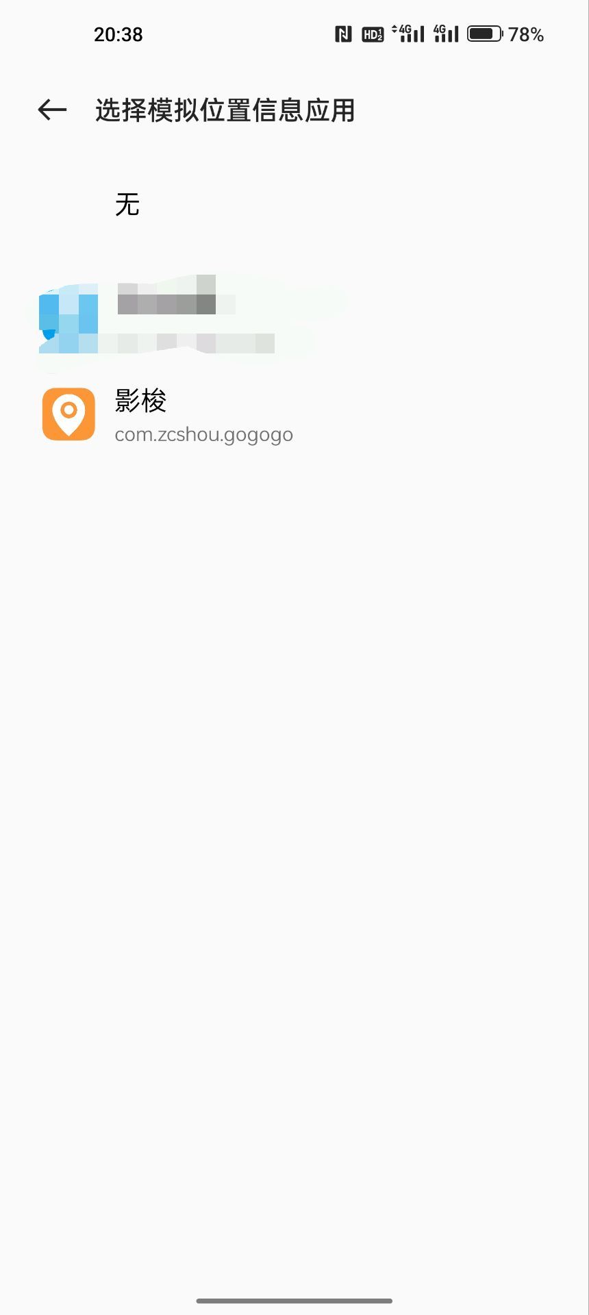 【安卓软件】最强虚拟定位工具，可用钉钉打卡-AIGC资源中心