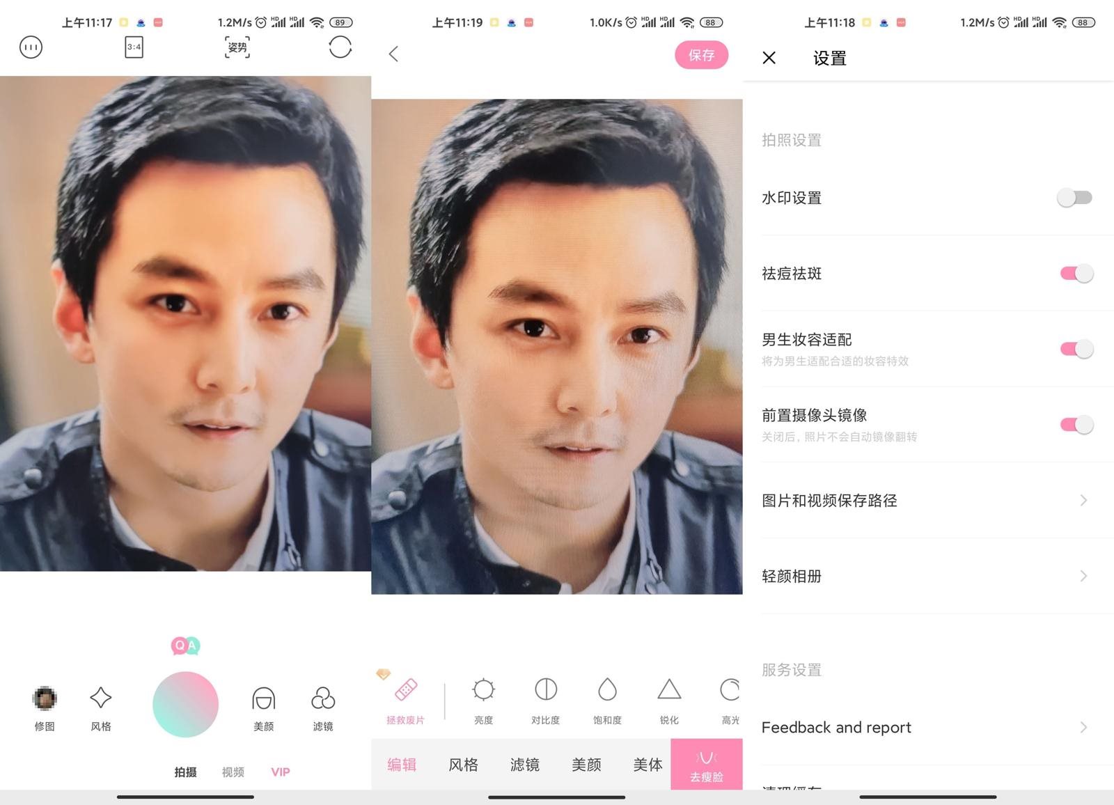 安卓轻颜相机v6.8.0高级版-AIGC资源中心