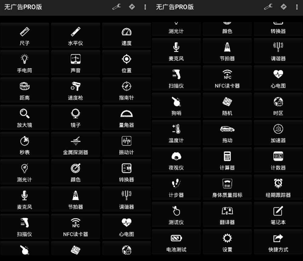 安卓Smart Tools v20.7.0专业版-AIGC资源中心