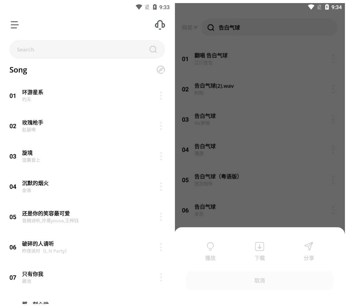 卡音v3.0免费音乐神器 四大平台听歌软件-AIGC资源中心