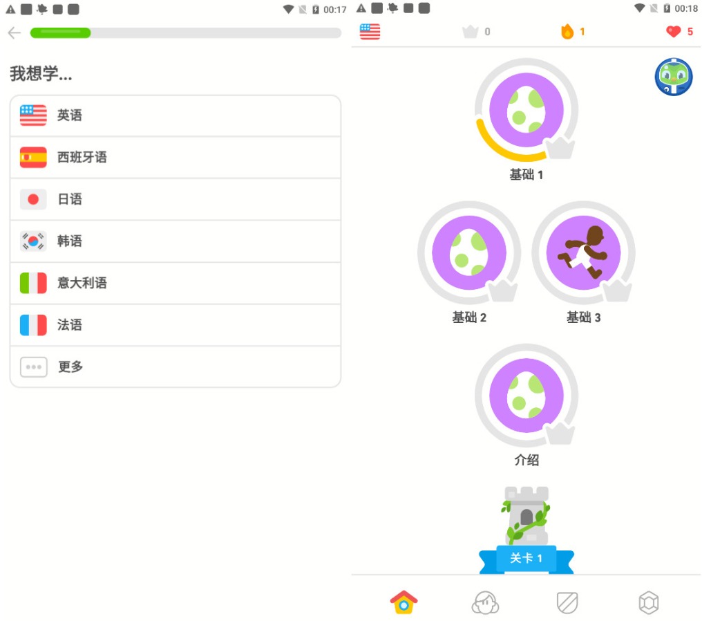 多邻国v5.66.5高级版 零基础学外语-AIGC资源中心