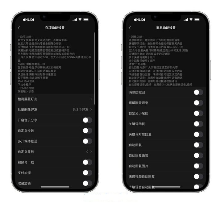 微信v22-26多功能版 苹果多开无需越狱-AIGC资源中心