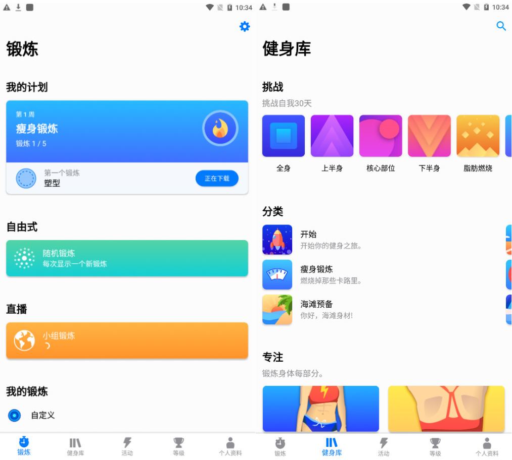Sevenv9.14.2高级版 6块腹肌不是梦-AIGC资源中心