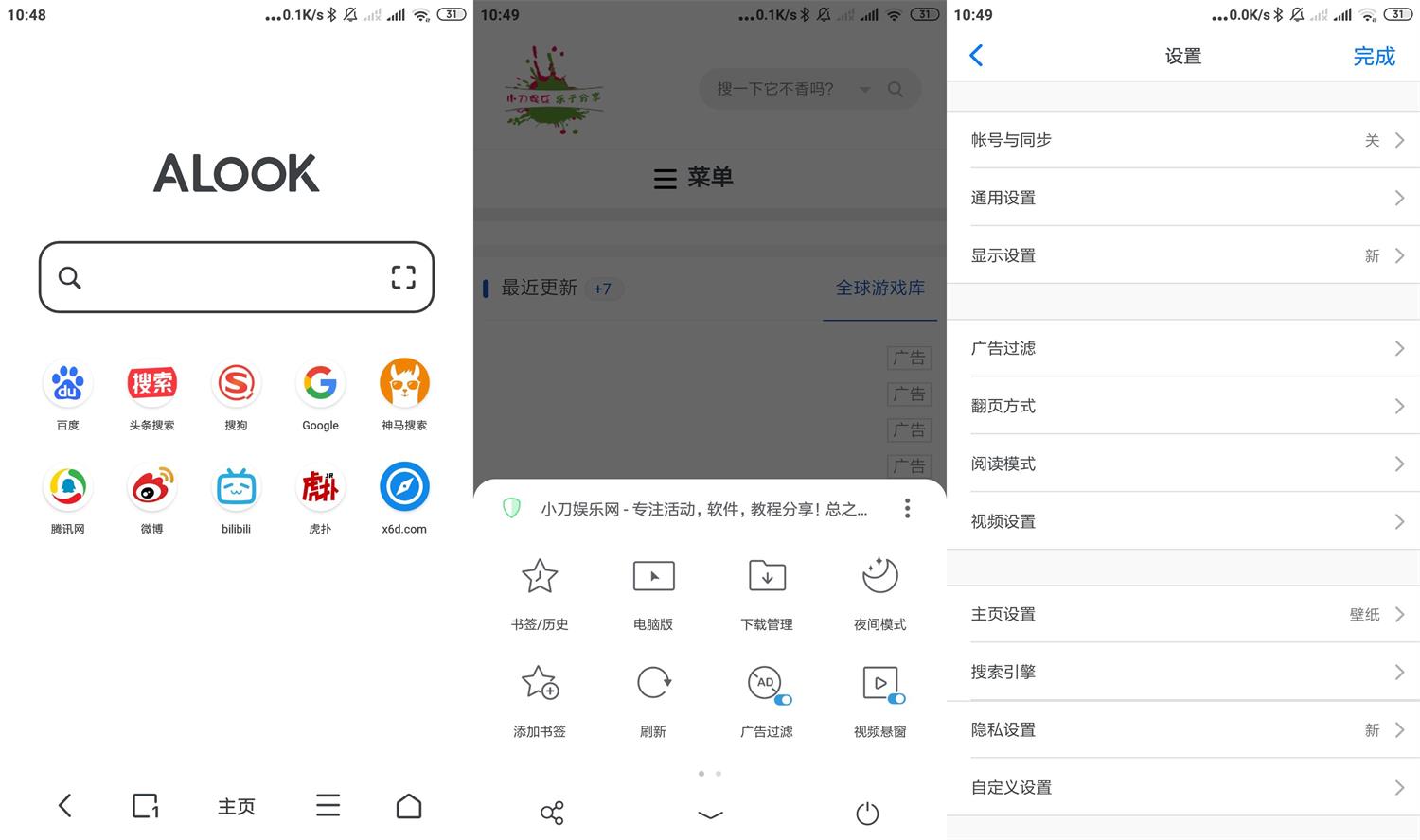 安卓Alook浏览器v6.1.0无广告-AIGC资源中心