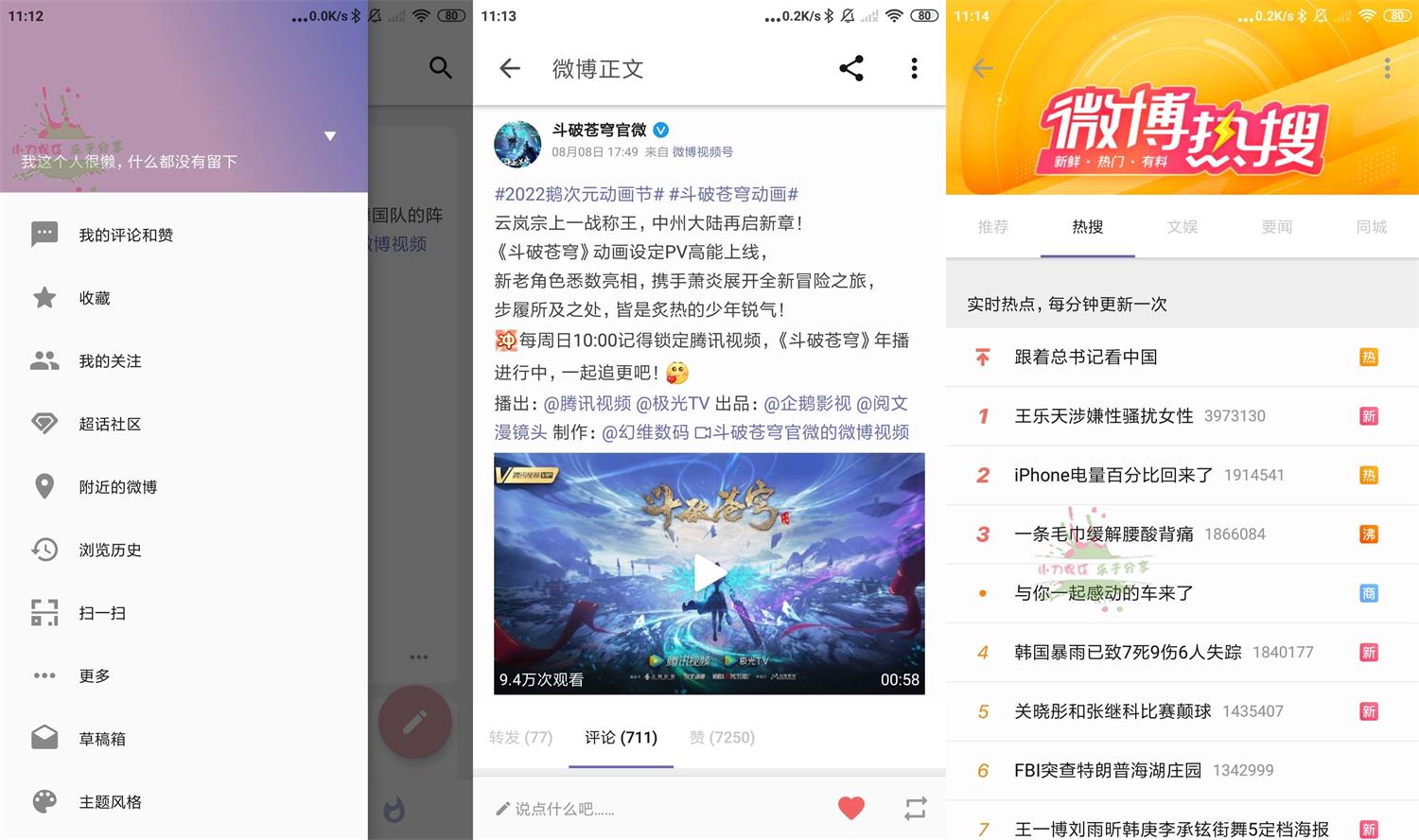 第三方微博 Share v3.9.6.0-AIGC资源中心
