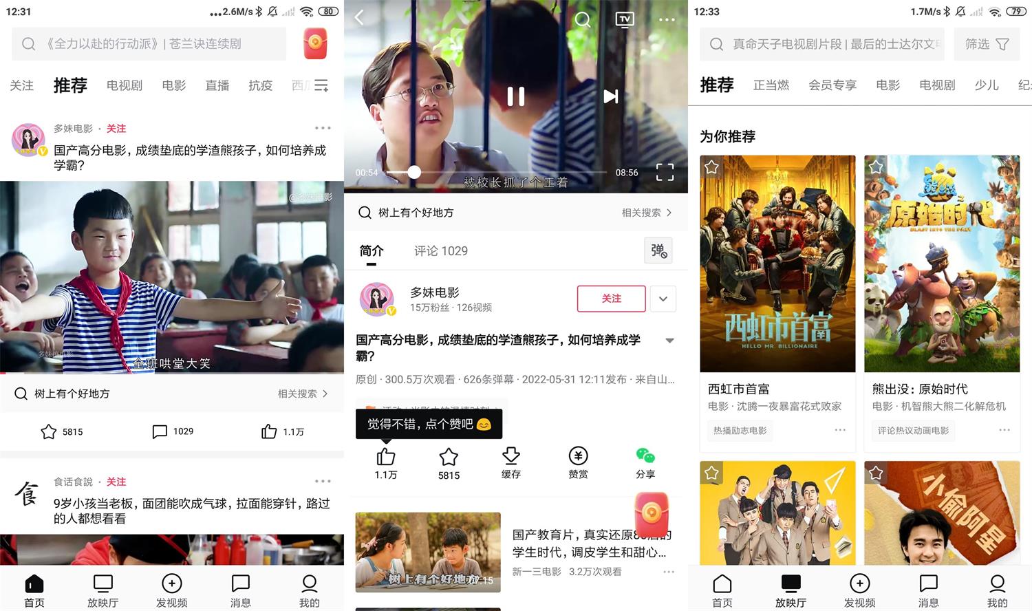安卓西瓜视频v6.8.8绿化版-AIGC资源中心