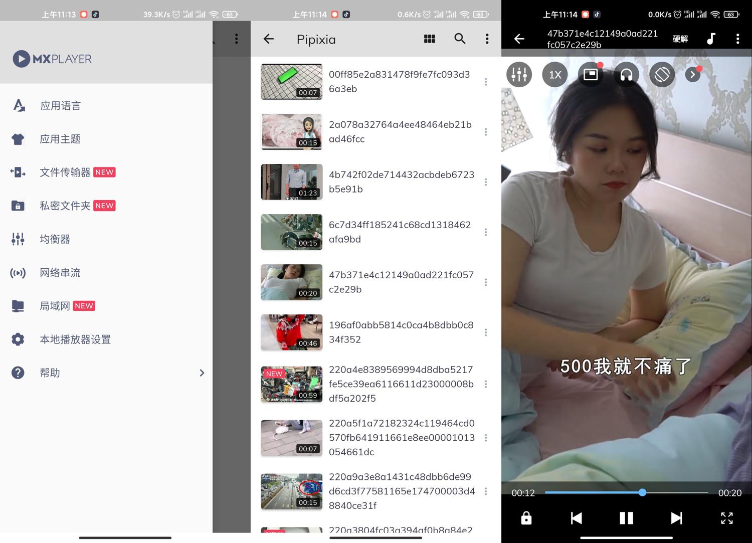 安卓MXPlayer v1.48.10绿化版-AIGC资源中心