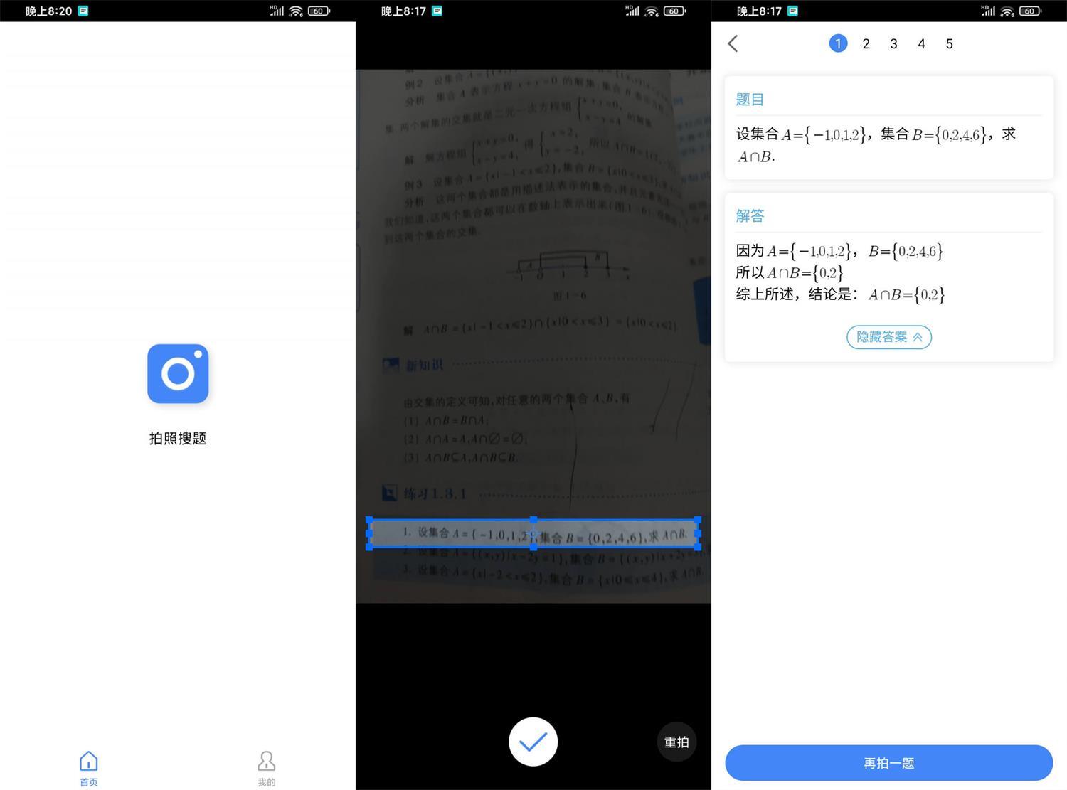 安卓作业帮v7.1.5极限精简版-AIGC资源中心