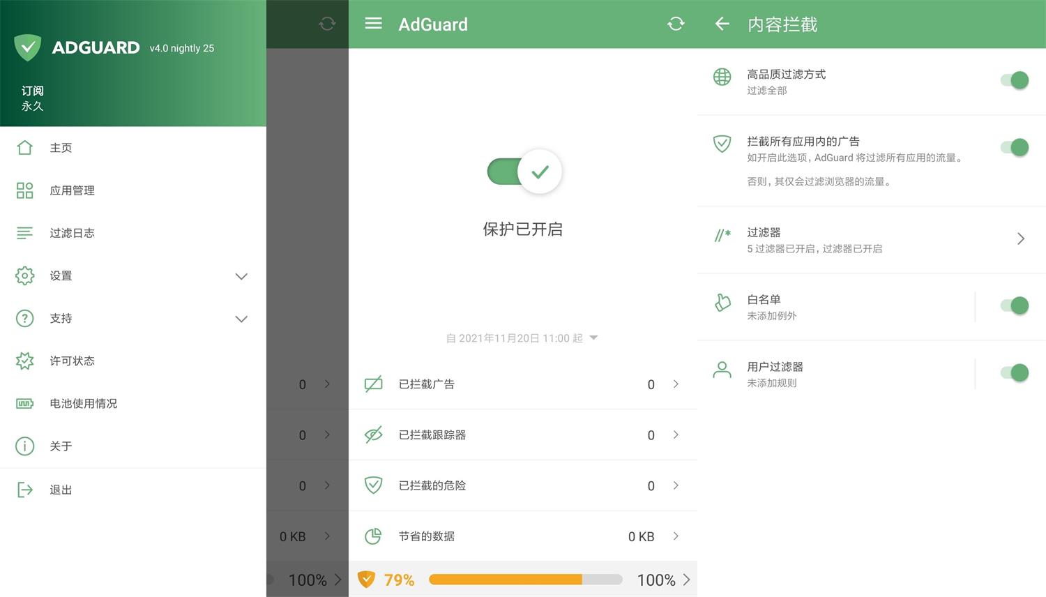 安卓AdGuard v4.0.77高级版-AIGC资源中心