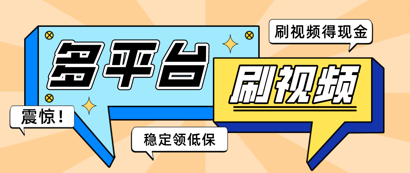 【低保项目】掘金聚财自动刷短视频脚本，支持多平台，自动挂机。293期-AIGC资源中心