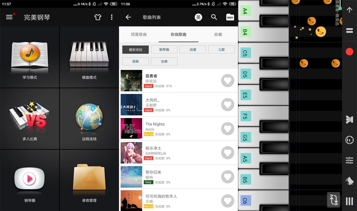 安卓完美钢琴v7.4.5绿化版-AIGC资源中心