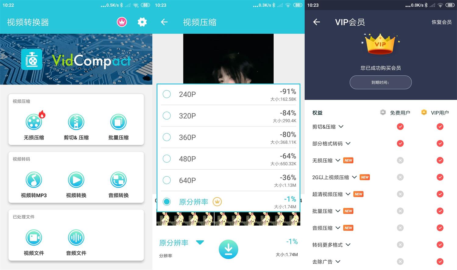 安卓视频转换器v3.7.4会员版-AIGC资源中心