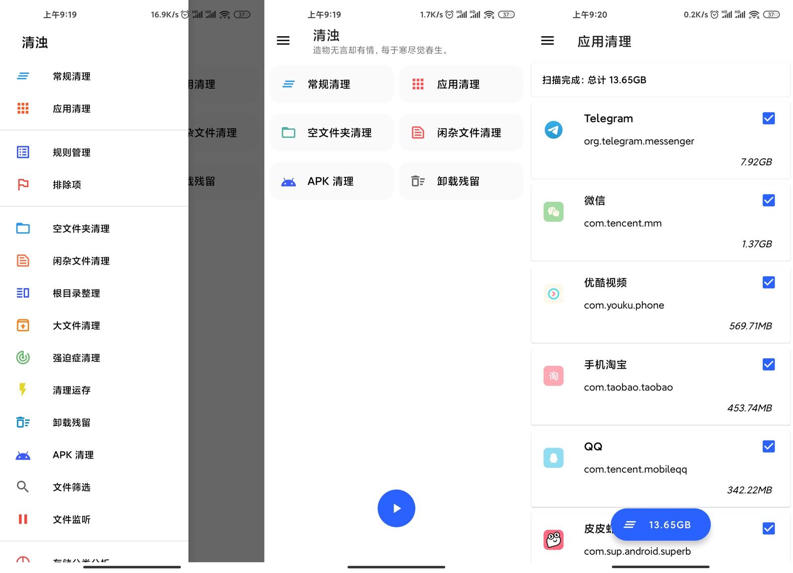 手机垃圾清理 清浊v1.8.8高级版-AIGC资源中心