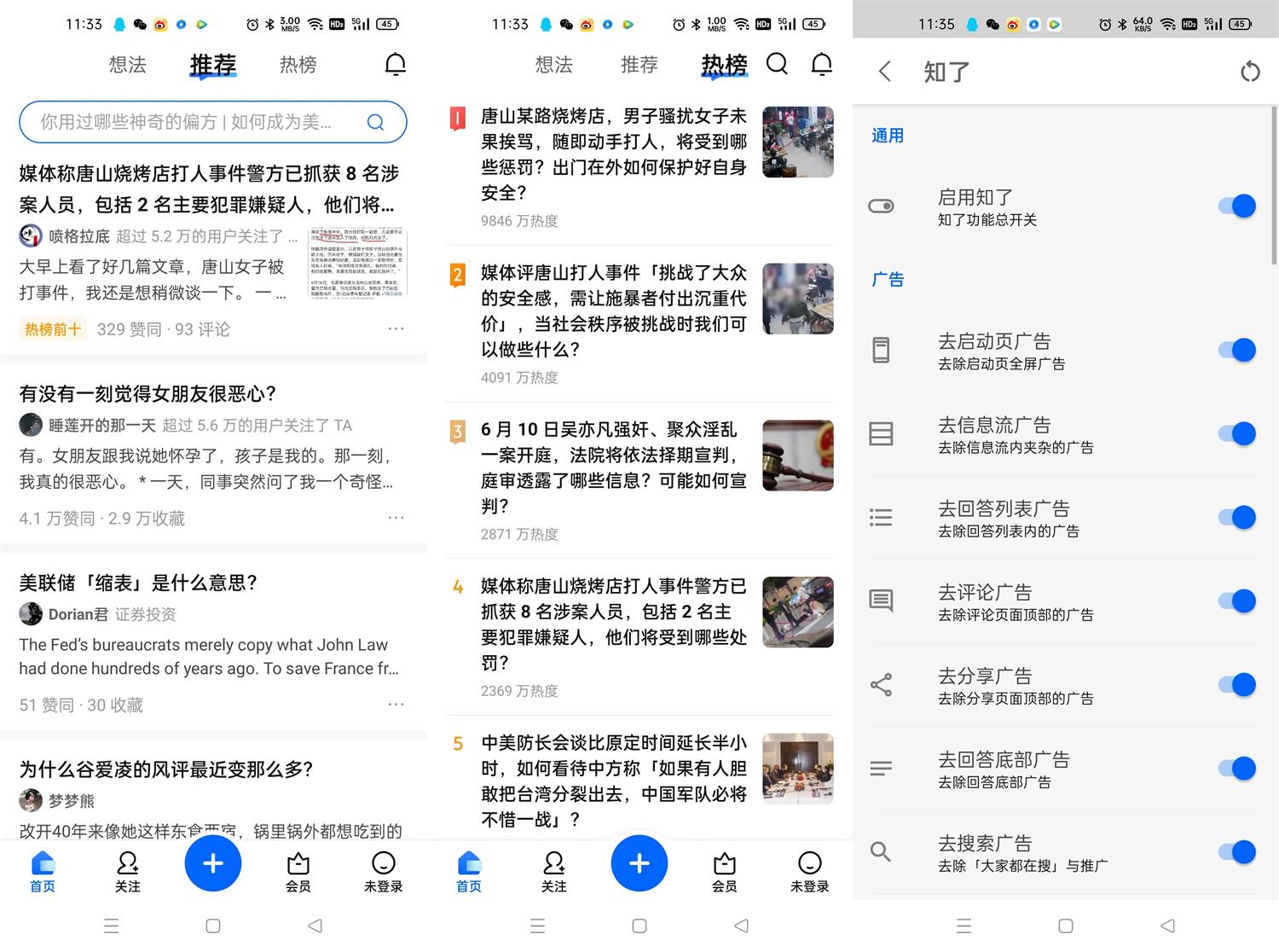安卓知乎v8.37.0集成知了v22.10.02-AIGC资源中心