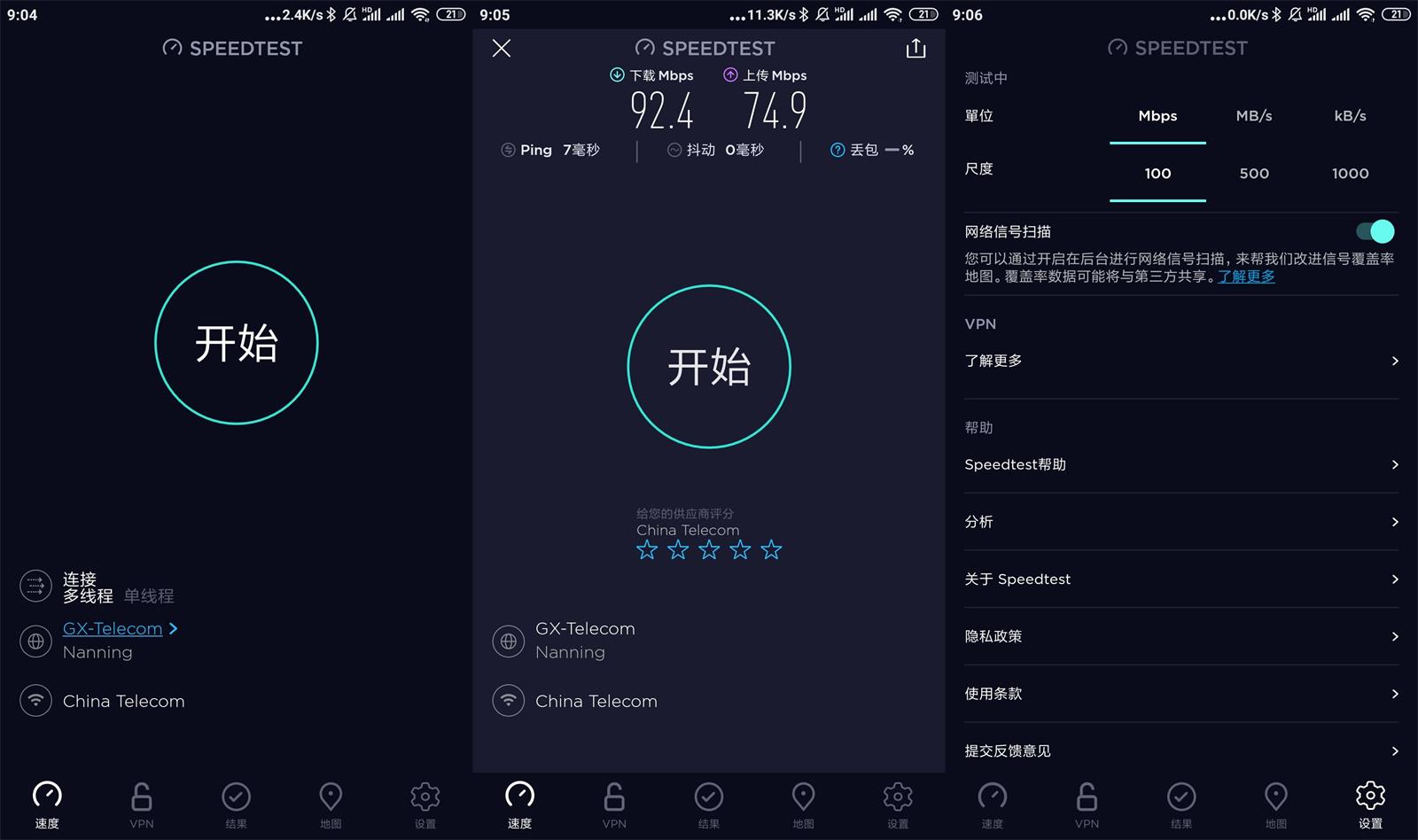 安卓Speedtest v4.7.21高级版-AIGC资源中心