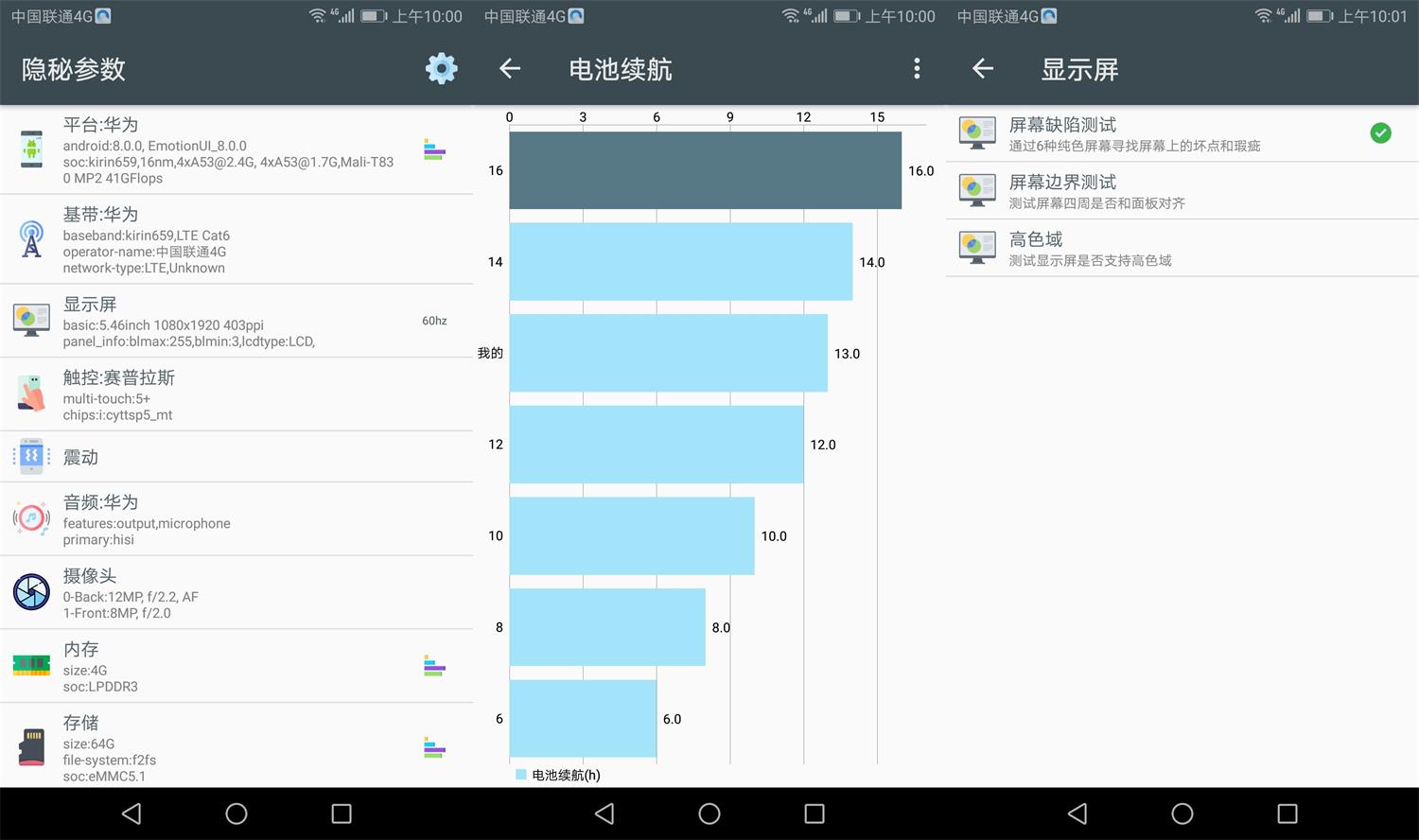 安卓隐秘参数v2.7.7硬件检测-AIGC资源中心
