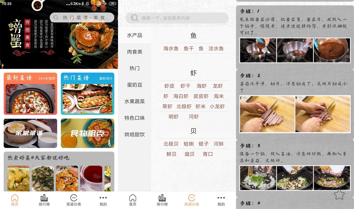 安卓德子菜谱v1.0.3绿化版-AIGC资源中心