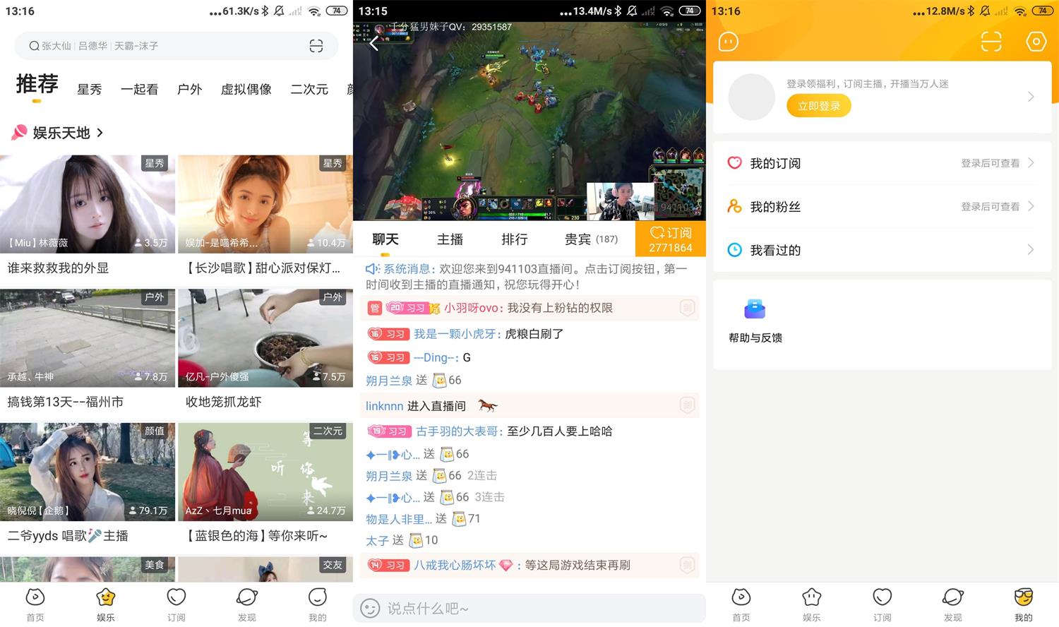 安卓虎牙直播谷歌Play版v7.11.60-AIGC资源中心