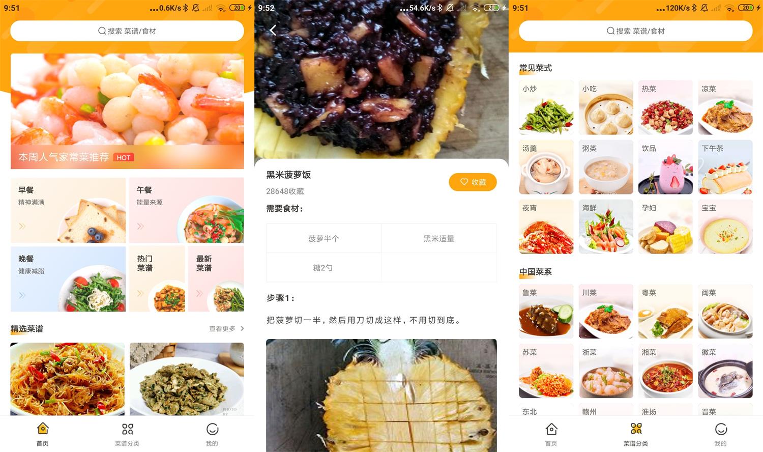 安卓家常菜做法v3.3.0绿化版-AIGC资源中心