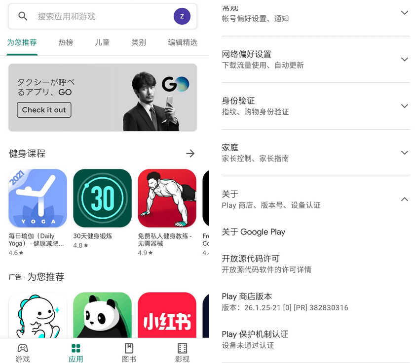 Google Play Store v34.2.14-AIGC资源中心