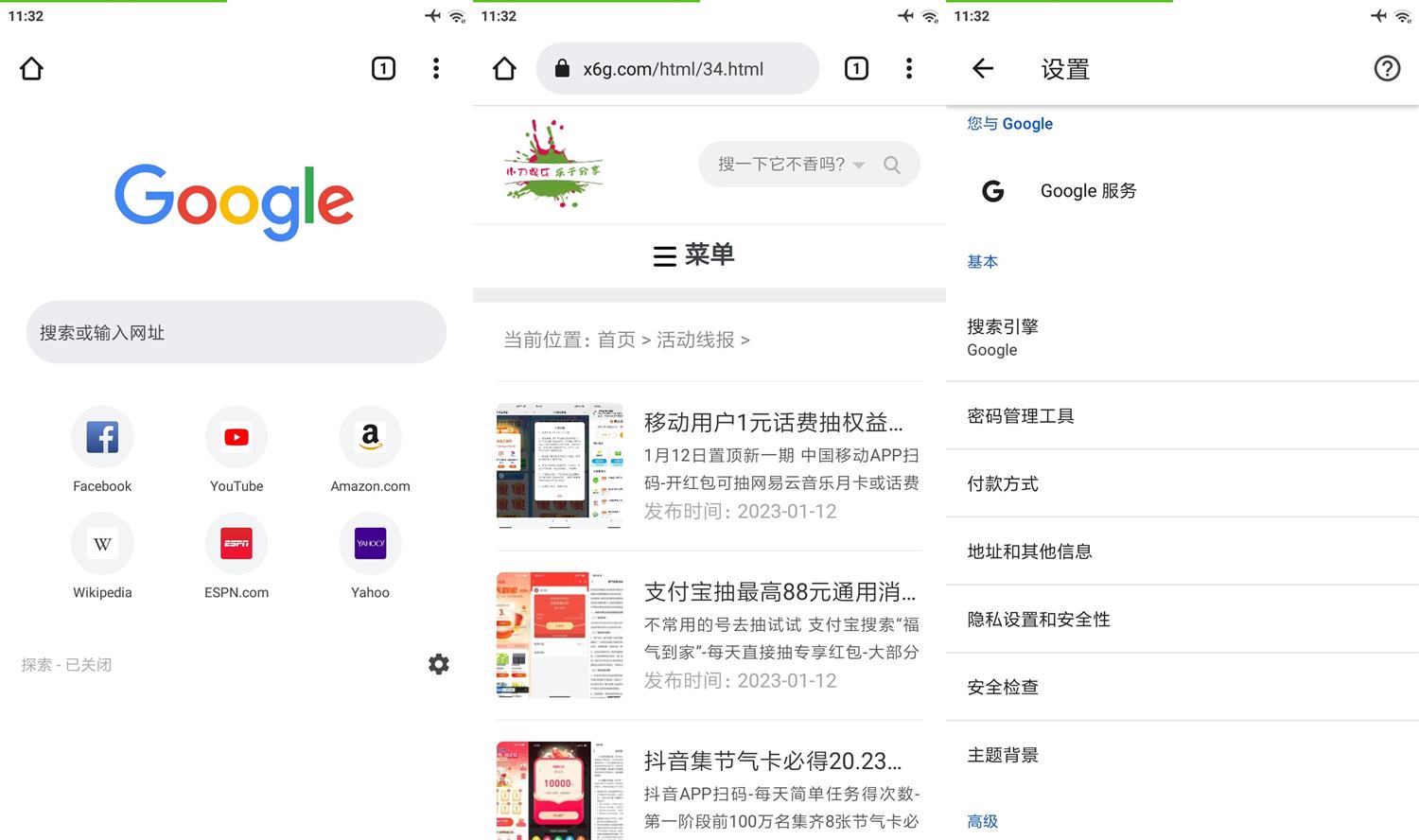 安卓Google Chrome v109.0.5414.86-AIGC资源中心
