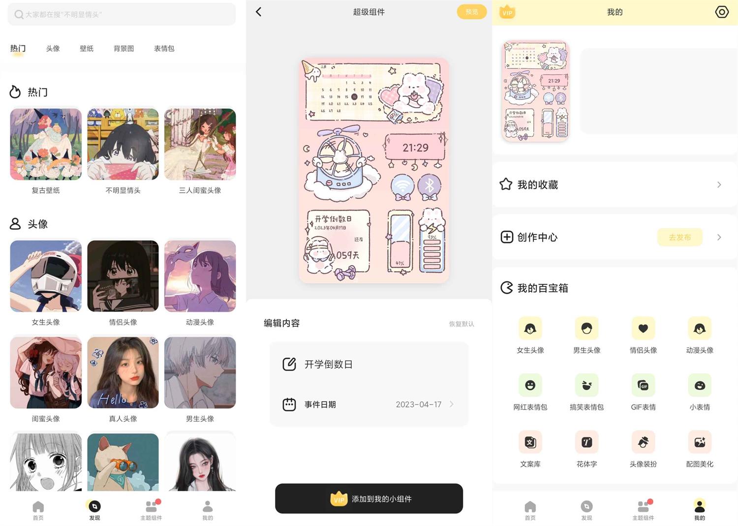安卓奶由壁纸v2.6.2绿化版-AIGC资源中心