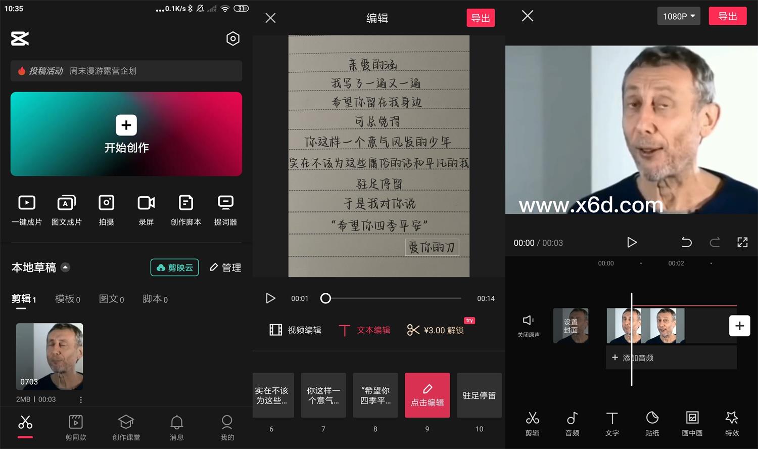 安卓抖音剪映v9.7.0高级版-AIGC资源中心
