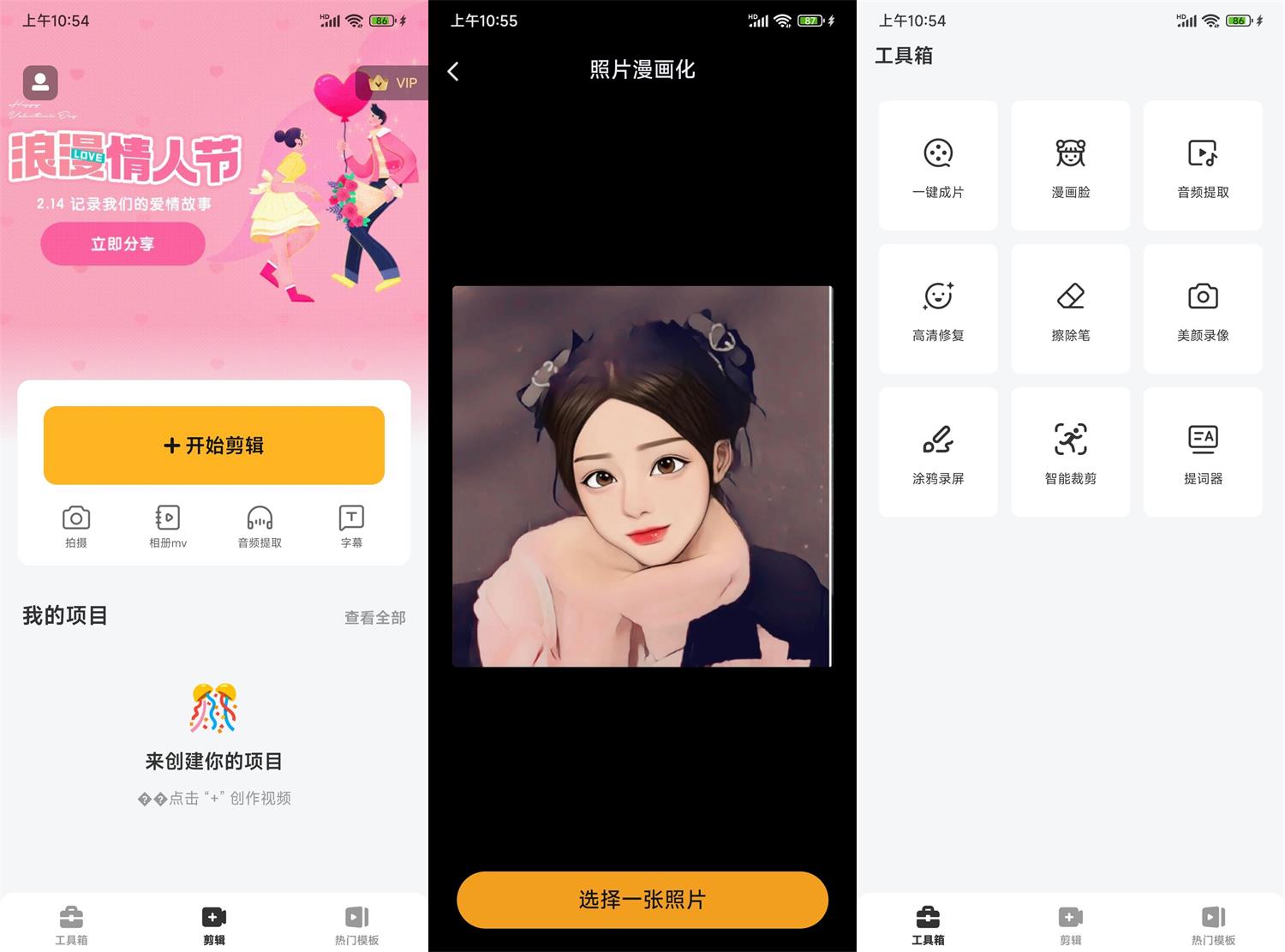 安卓小影视频剪辑v9.7.5高级版-AIGC资源中心