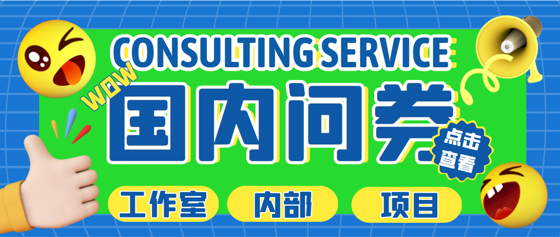 工作室最新国内问卷调查项目可以轻松日入30+多号多撸【详细教程】577期-AIGC资源中心